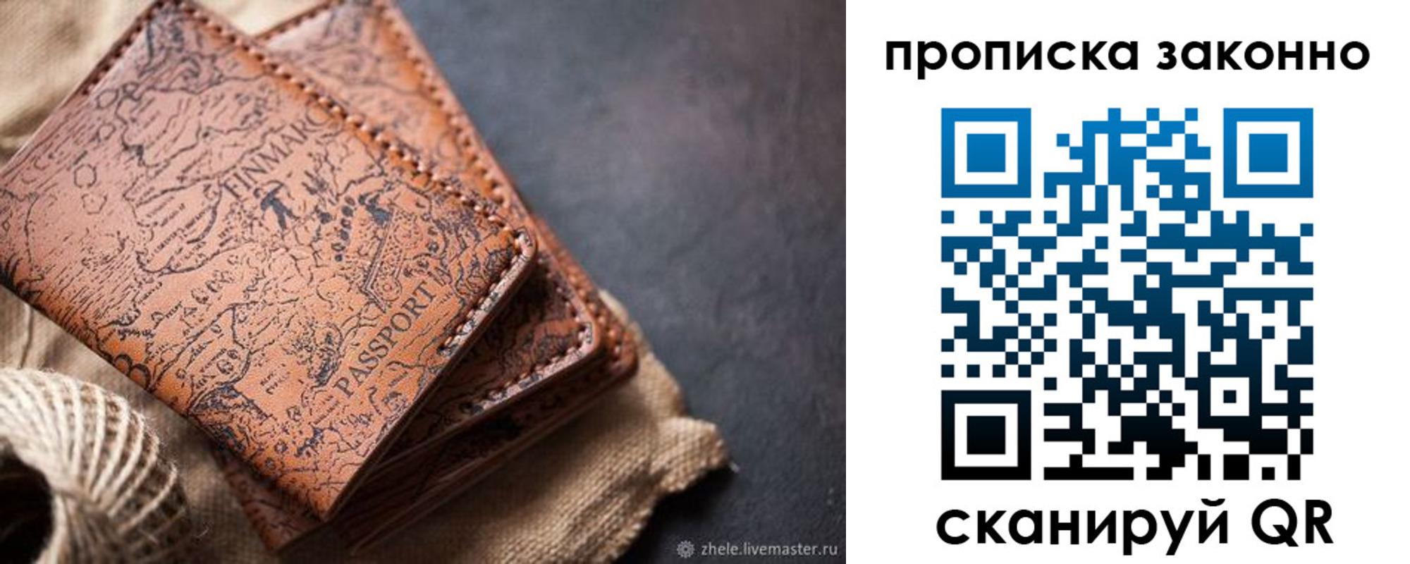 прописка поиск в Трёхгорном