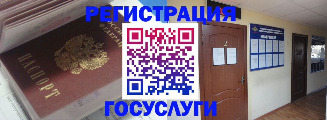 прописка в квартире в Трёхгорном